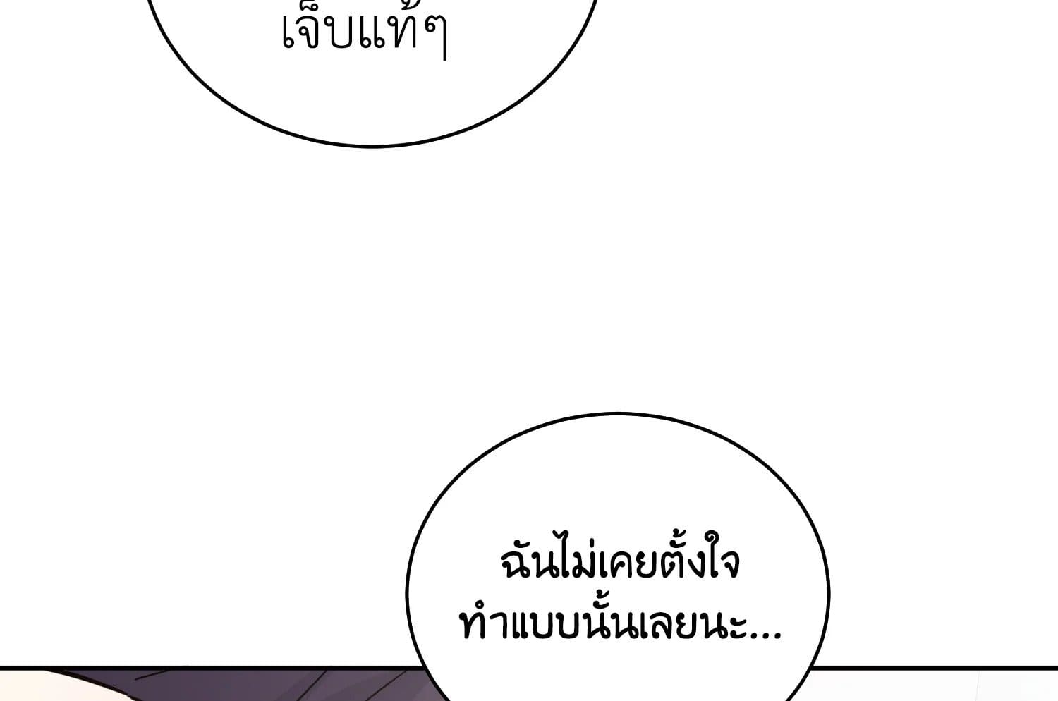 Shuffle ตอนที่ 2523