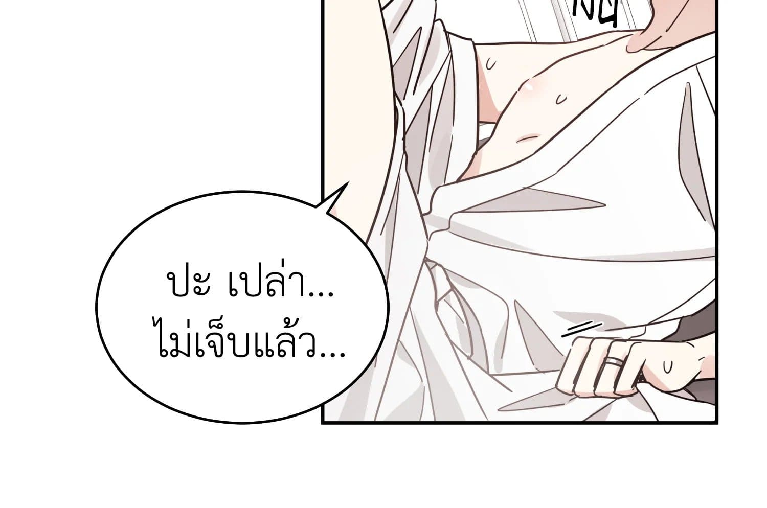 Shuffle ตอนที่ 2532