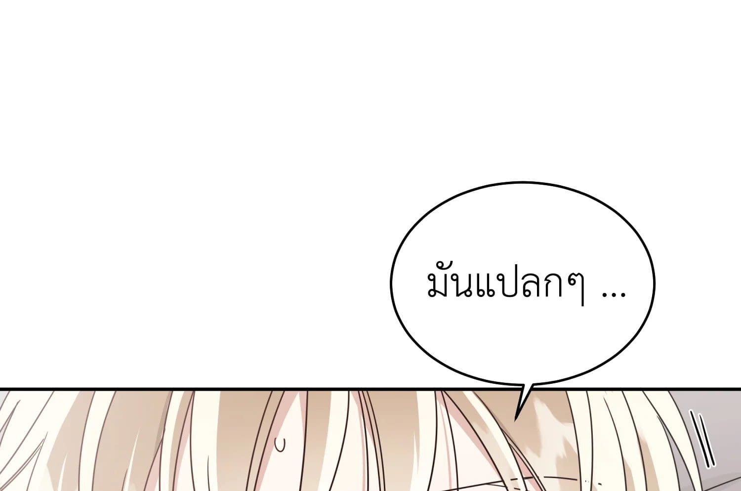 Shuffle ตอนที่ 2533