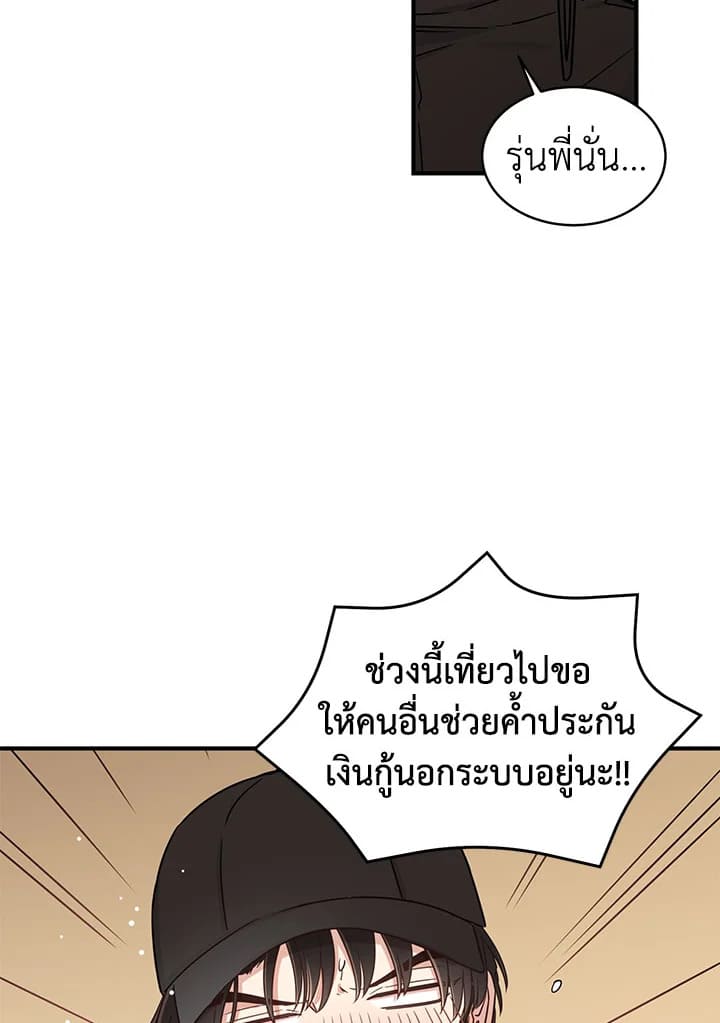 Shuffle ตอนที่ 254