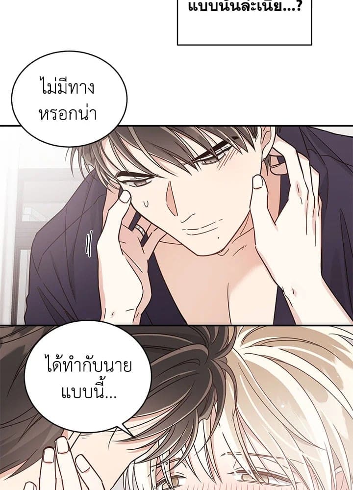 Shuffle ตอนที่ 2554