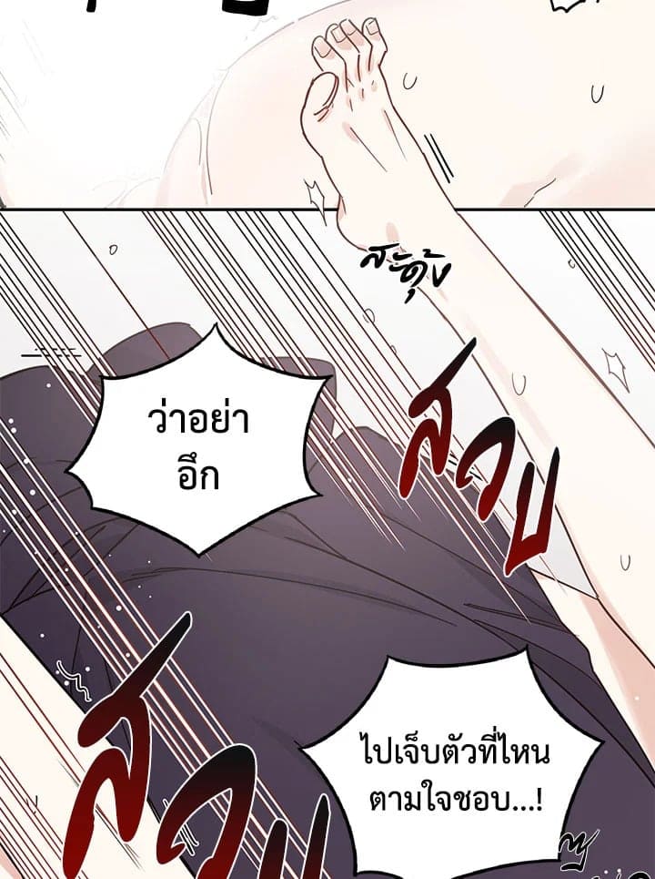 Shuffle ตอนที่ 2568