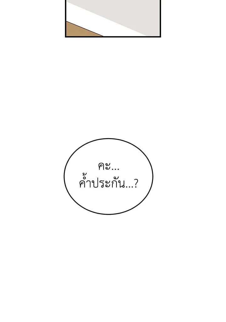 Shuffle ตอนที่ 259