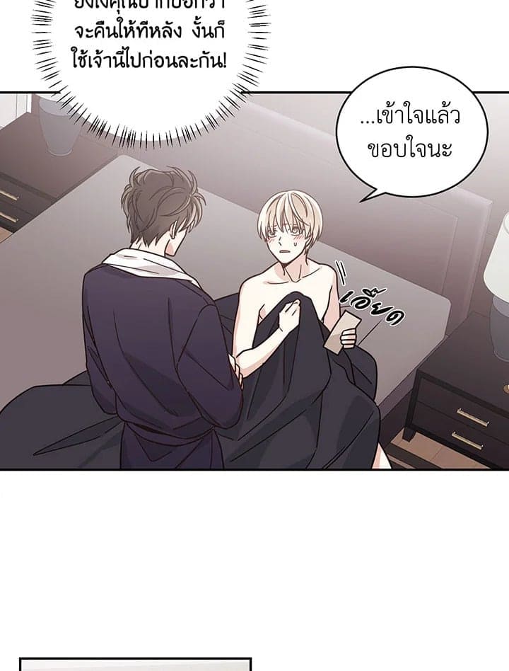 Shuffle ตอนที่ 2616