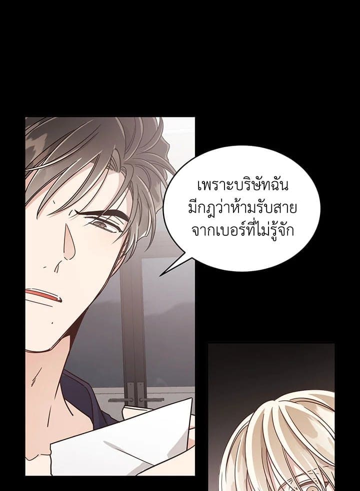 Shuffle ตอนที่ 2632