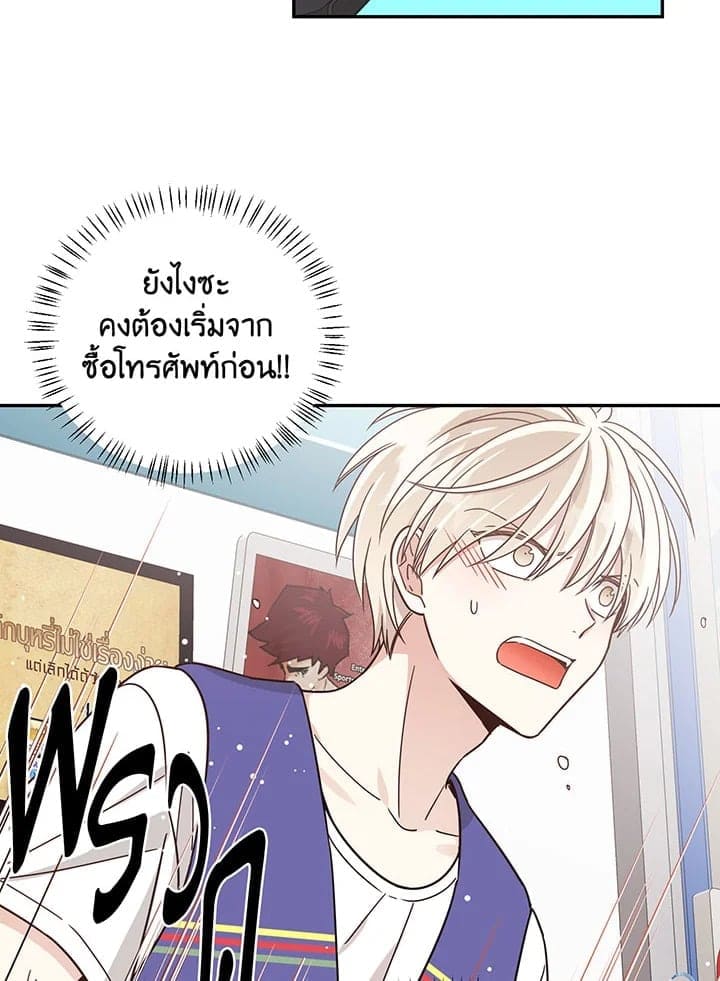 Shuffle ตอนที่ 2636