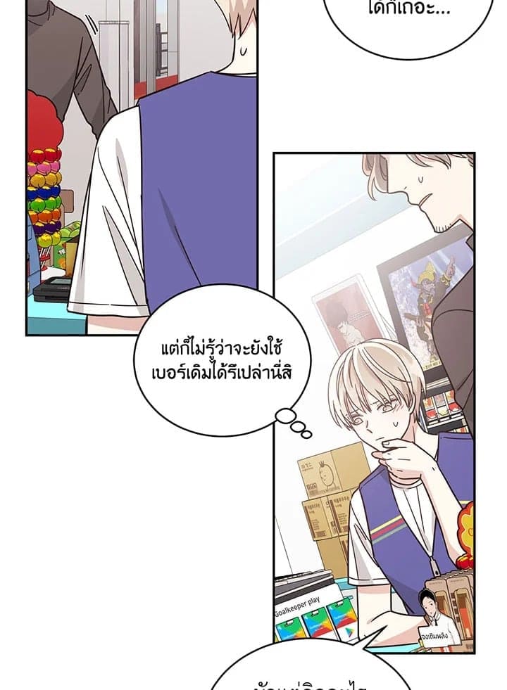 Shuffle ตอนที่ 2638