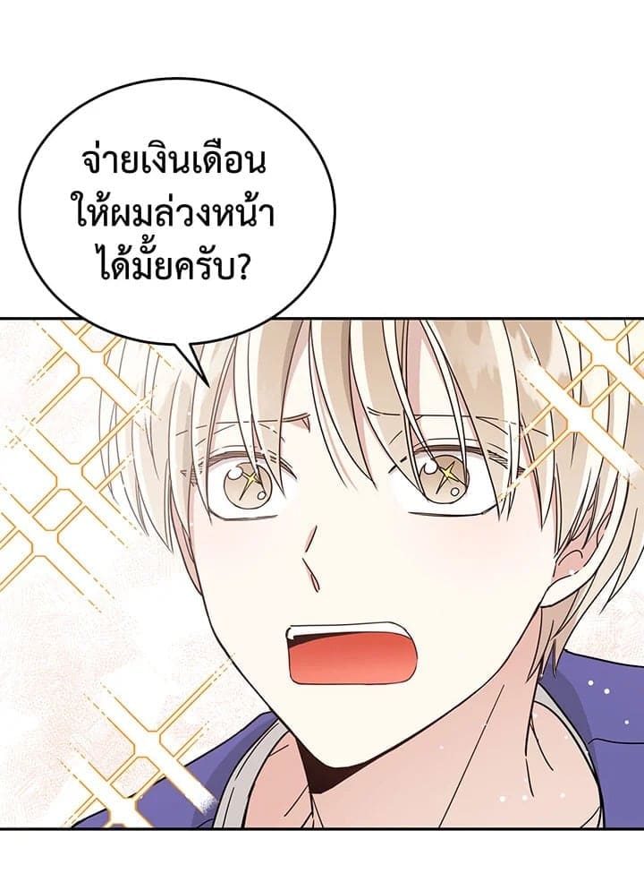 Shuffle ตอนที่ 2642