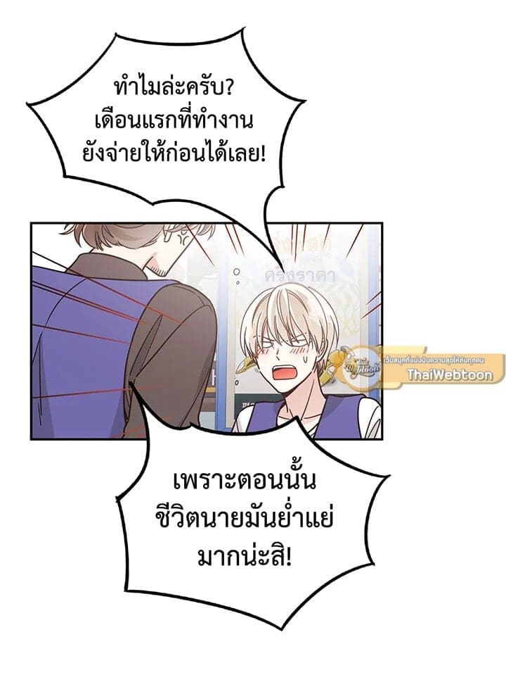 Shuffle ตอนที่ 2644