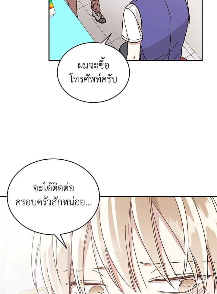 Shuffle ตอนที่ 2646