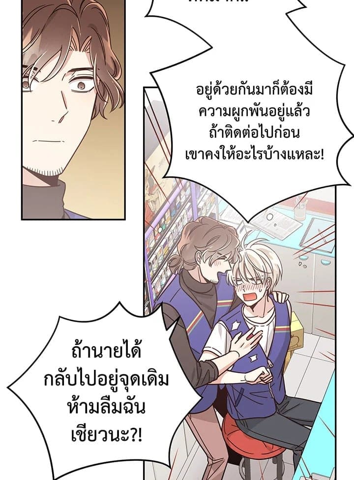 Shuffle ตอนที่ 2648