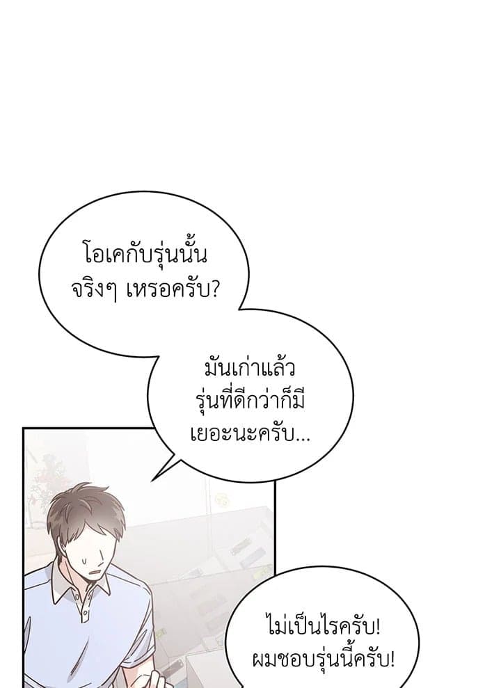 Shuffle ตอนที่ 2654