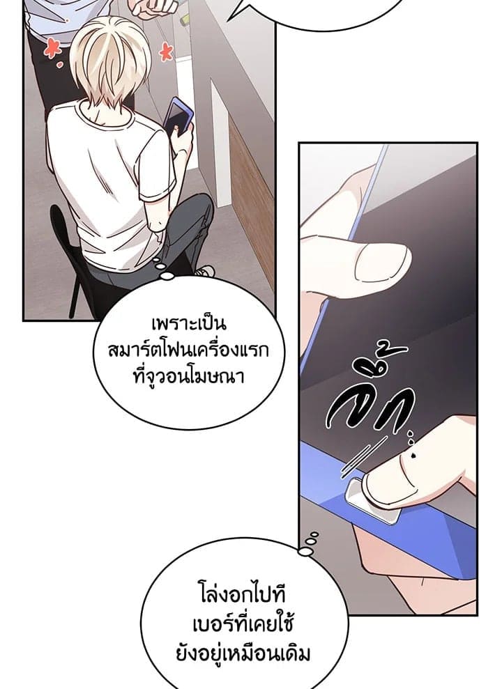 Shuffle ตอนที่ 2655