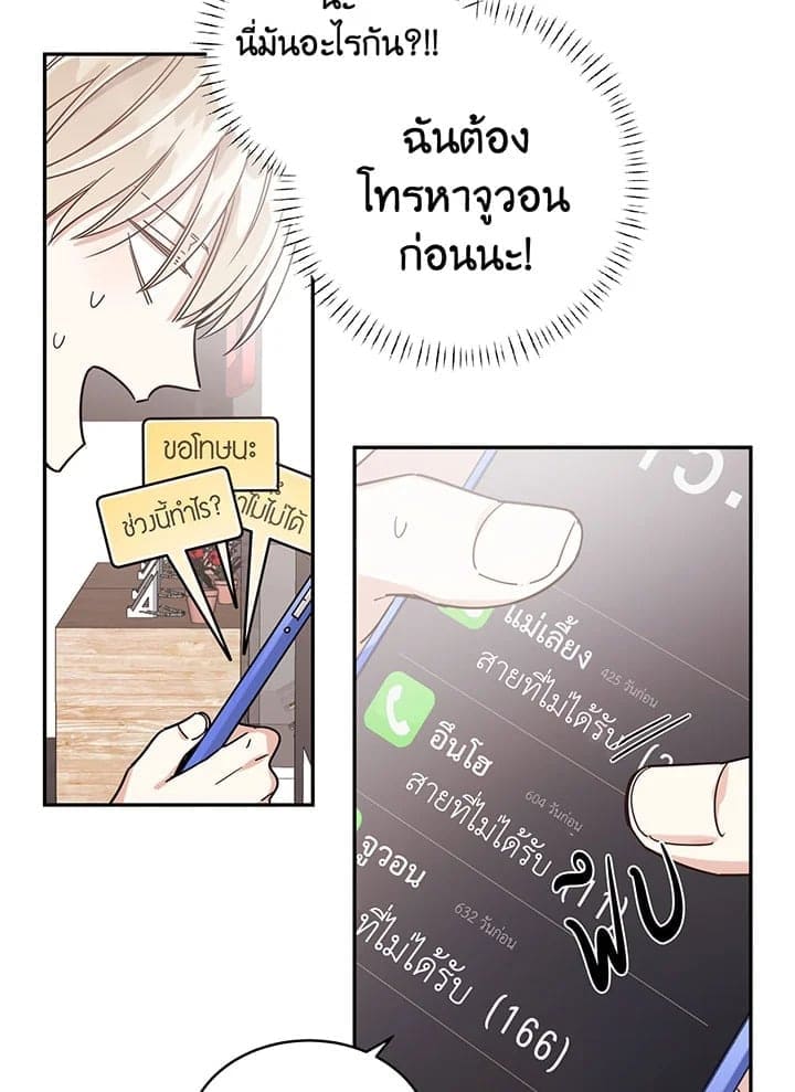 Shuffle ตอนที่ 2657