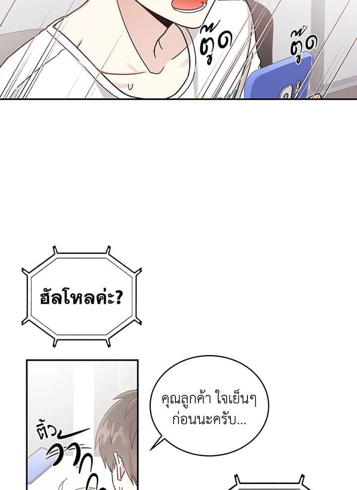 Shuffle ตอนที่ 2659