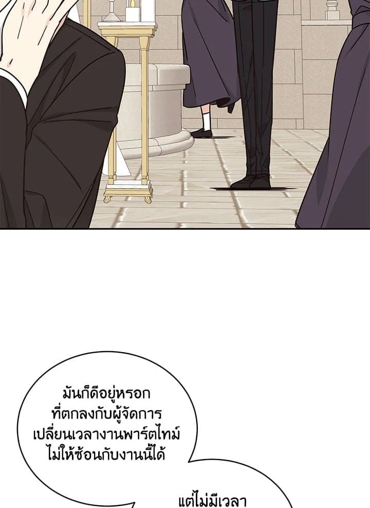 Shuffle ตอนที่ 2804