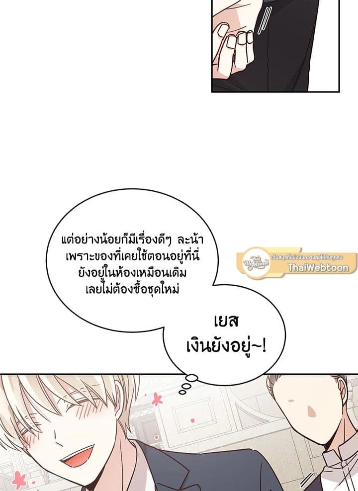 Shuffle ตอนที่ 2806