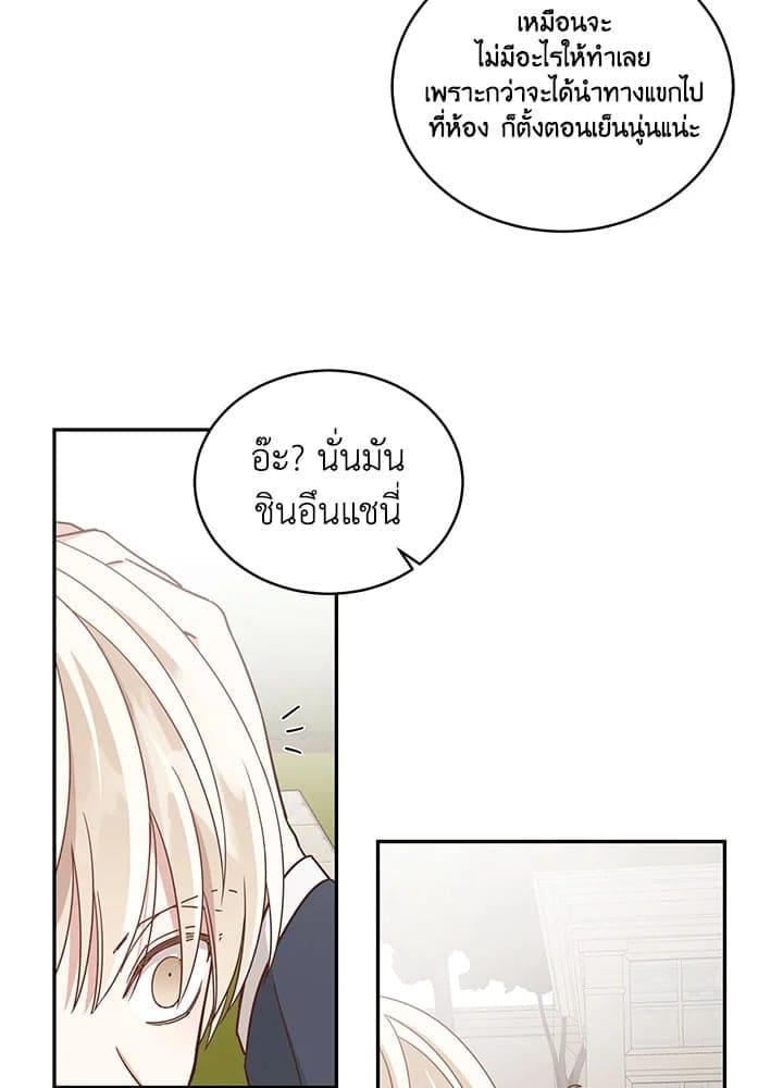 Shuffle ตอนที่ 2812