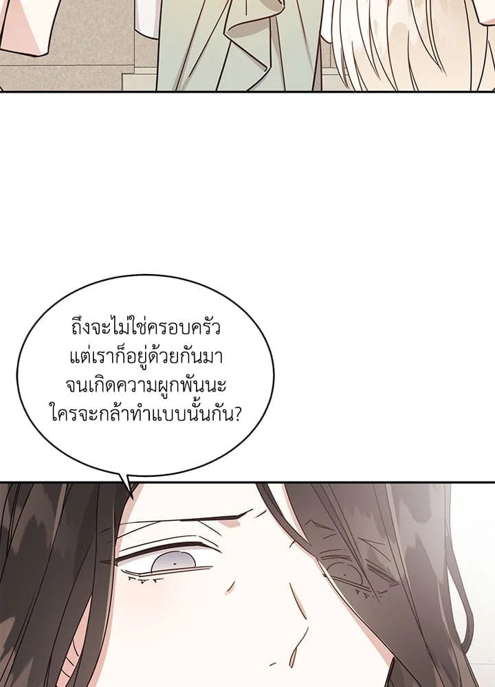 Shuffle ตอนที่ 2818