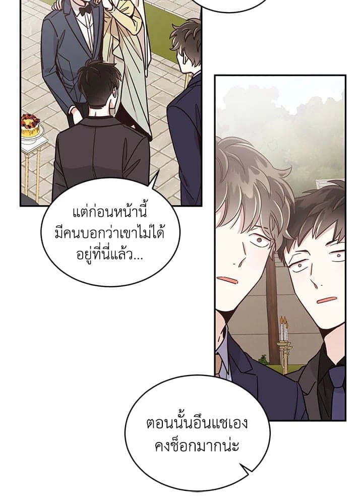 Shuffle ตอนที่ 2820