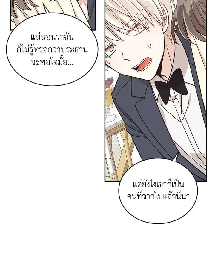 Shuffle ตอนที่ 2826