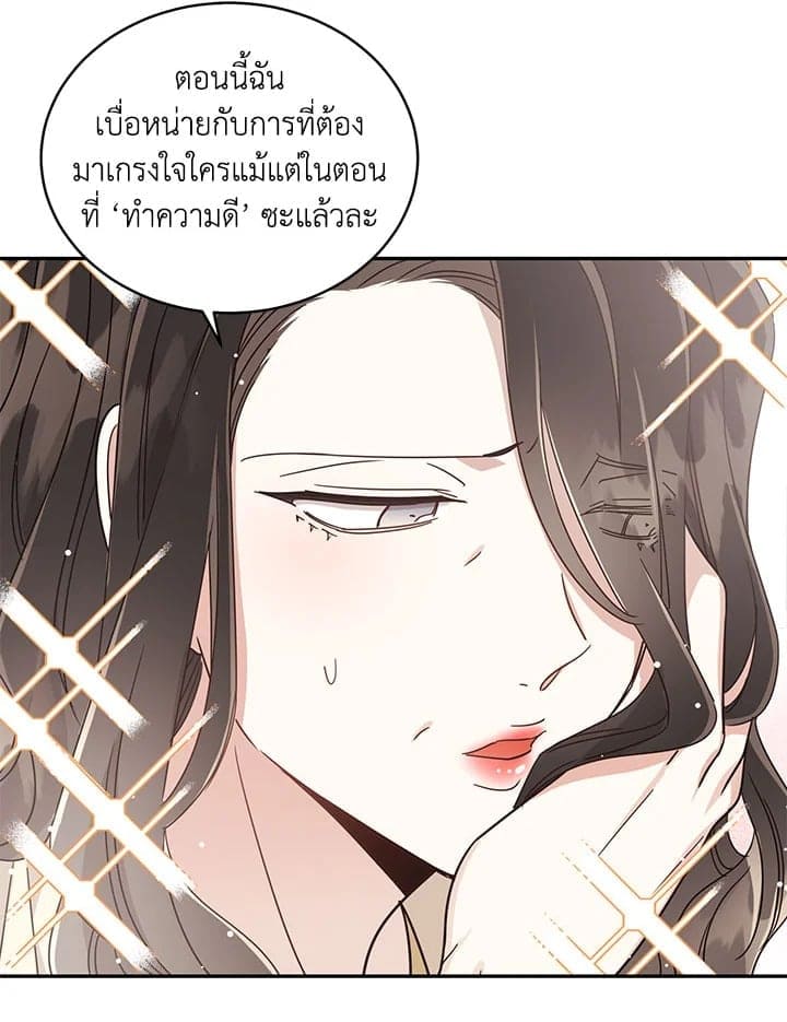 Shuffle ตอนที่ 2827