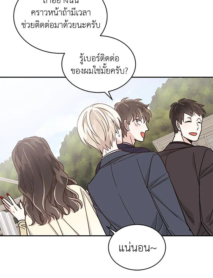 Shuffle ตอนที่ 2831