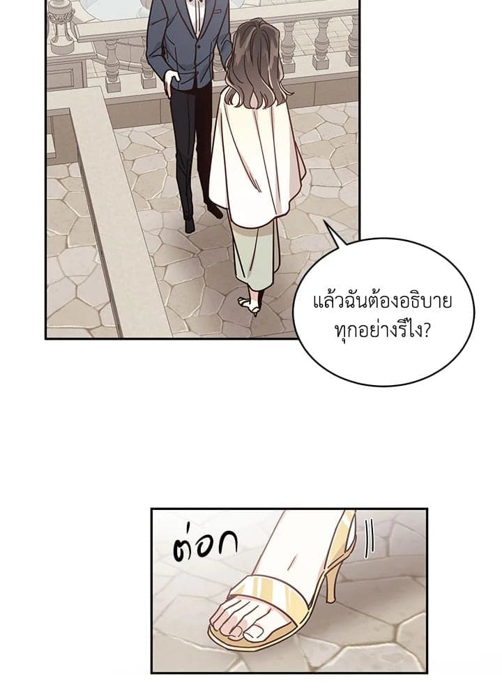 Shuffle ตอนที่ 2837