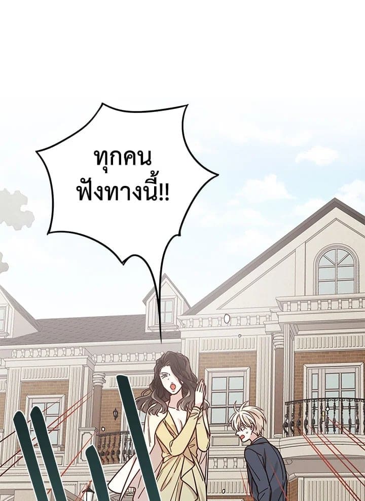 Shuffle ตอนที่ 2838