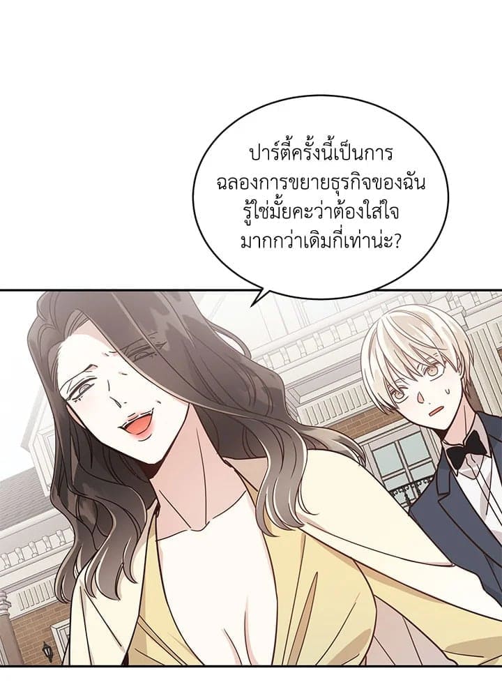 Shuffle ตอนที่ 2841