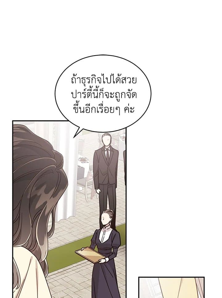 Shuffle ตอนที่ 2842