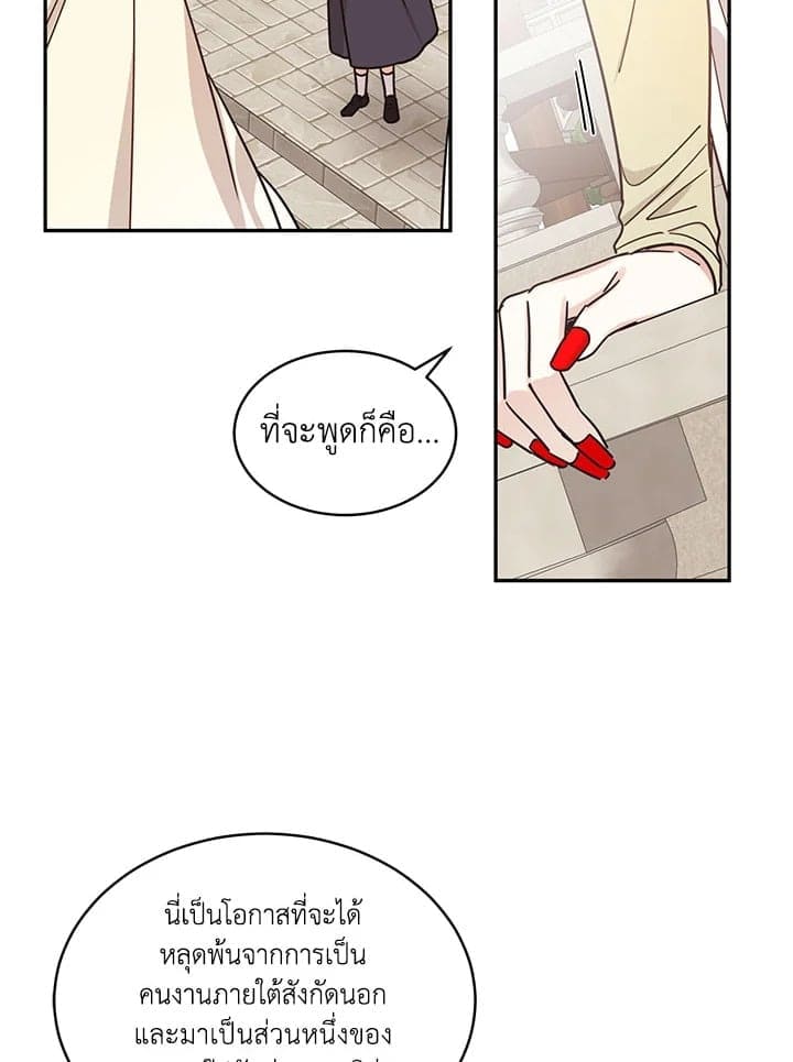 Shuffle ตอนที่ 2843