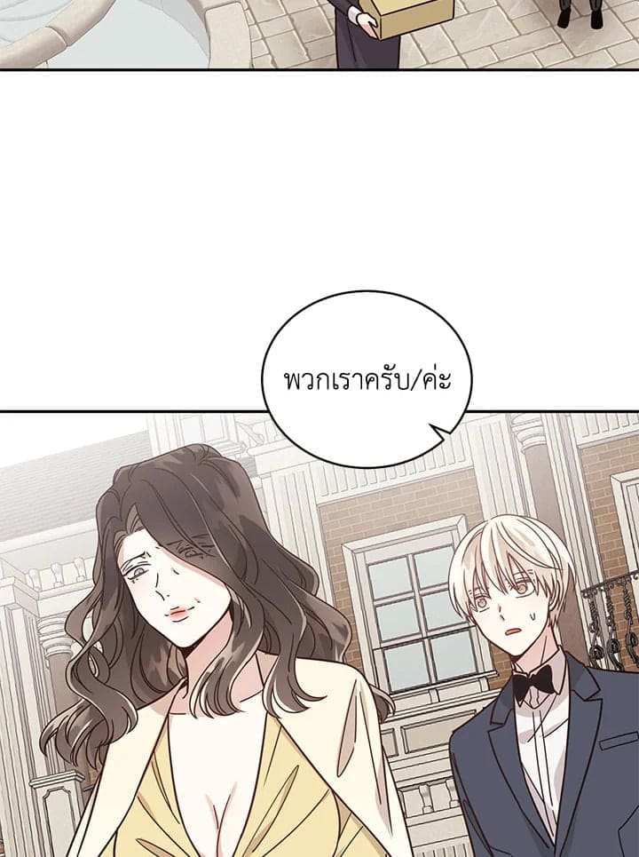 Shuffle ตอนที่ 2848