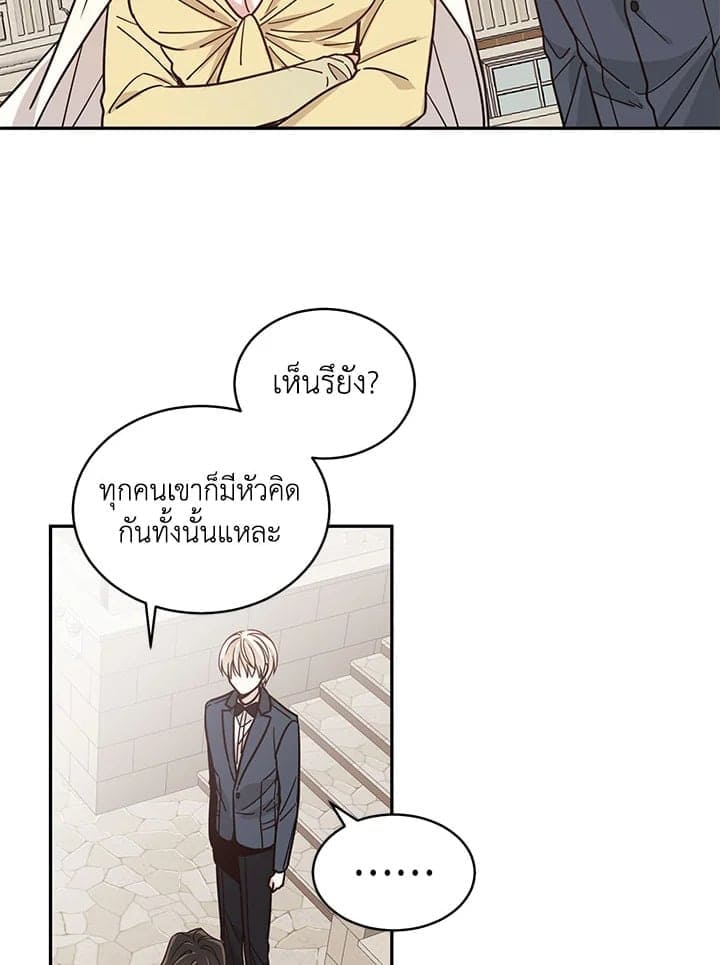 Shuffle ตอนที่ 2849