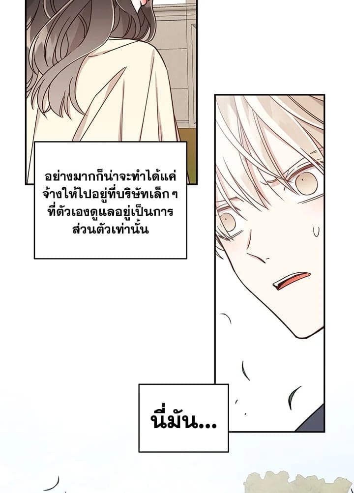 Shuffle ตอนที่ 2854