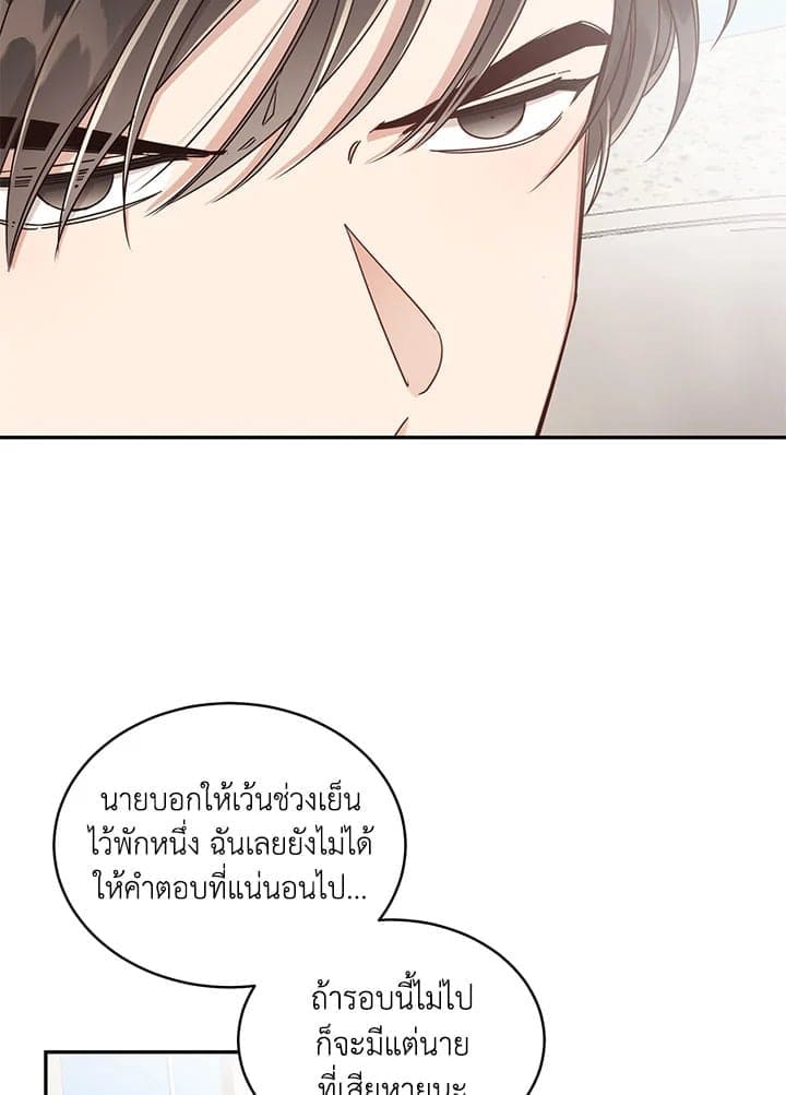 Shuffle ตอนที่ 2860