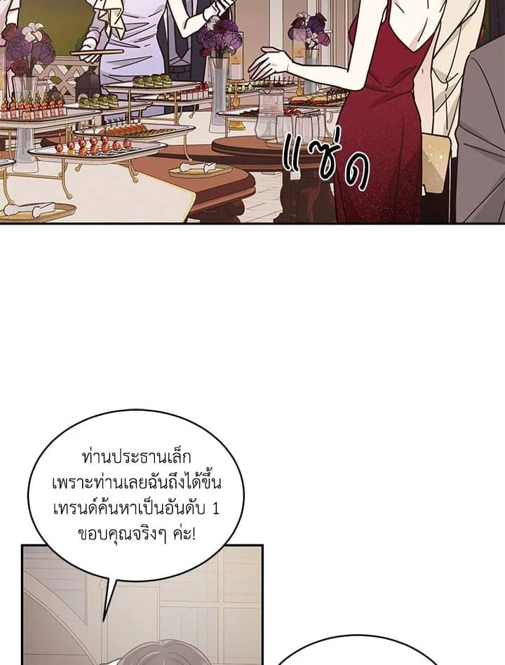 Shuffle ตอนที่ 2904