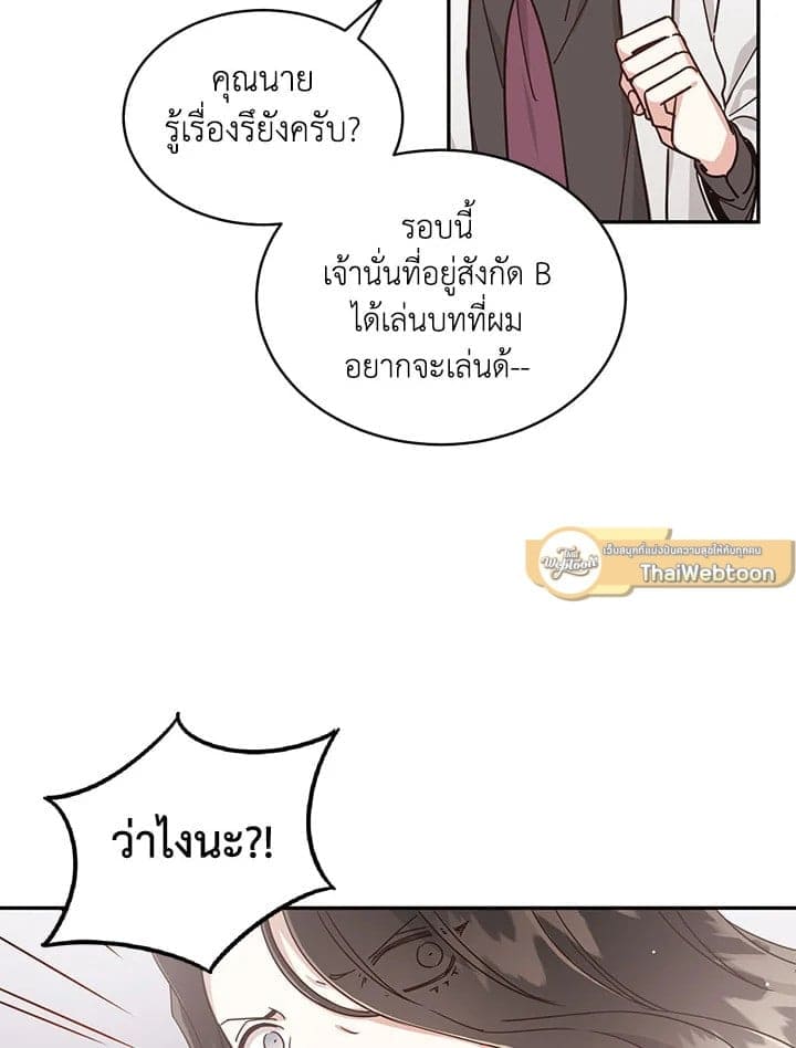 Shuffle ตอนที่ 2906