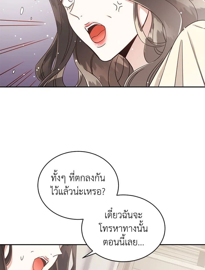 Shuffle ตอนที่ 2907