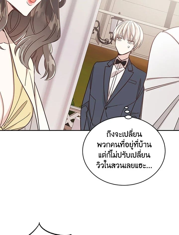 Shuffle ตอนที่ 2908