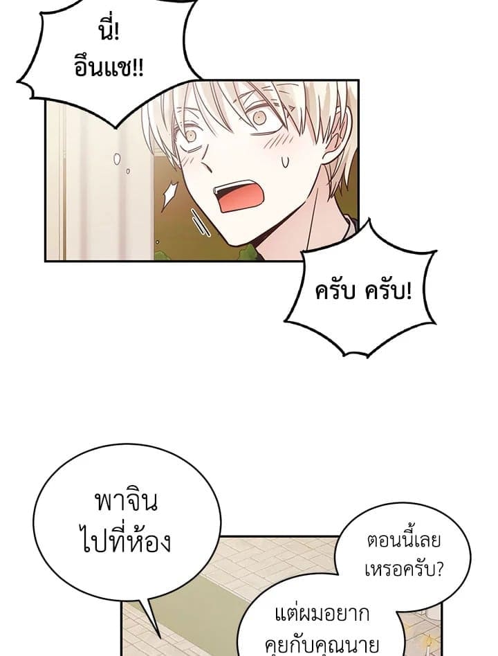 Shuffle ตอนที่ 2909