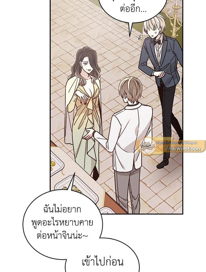 Shuffle ตอนที่ 2910