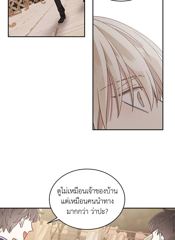 Shuffle ตอนที่ 2913