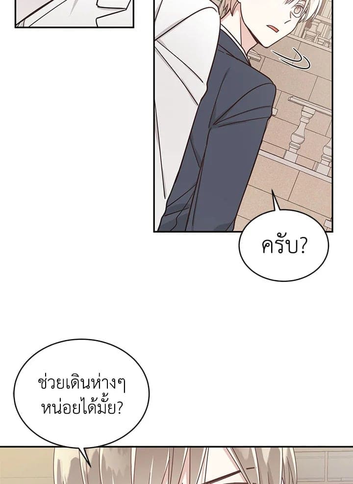 Shuffle ตอนที่ 2918