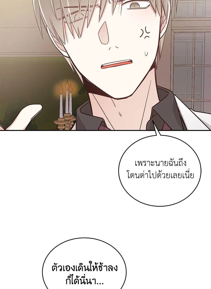 Shuffle ตอนที่ 2919