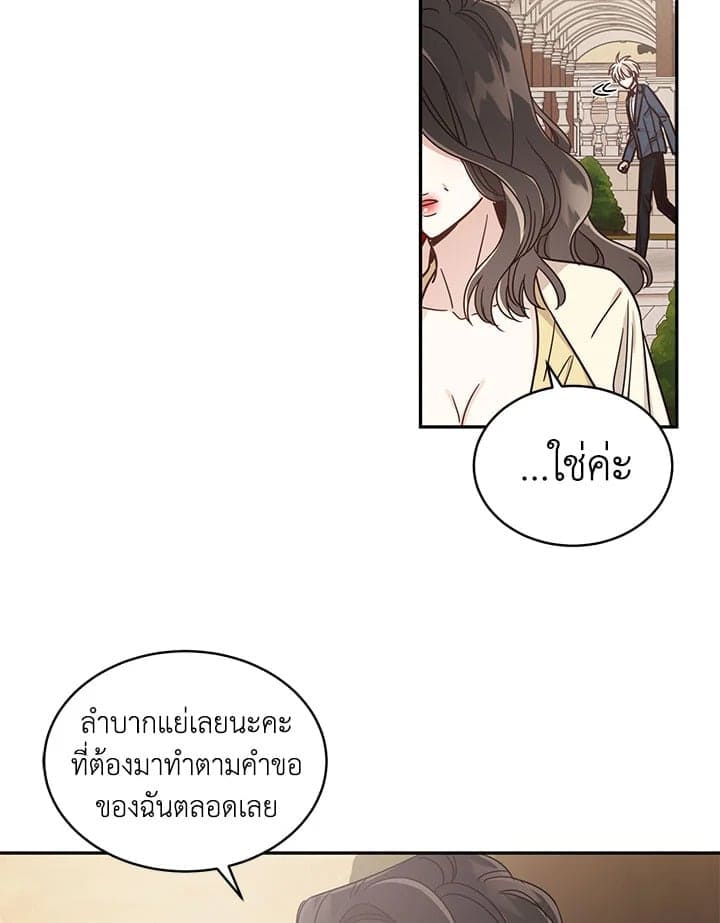 Shuffle ตอนที่ 2925