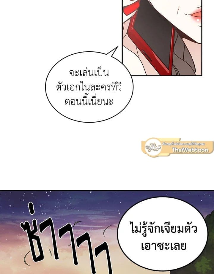 Shuffle ตอนที่ 2928