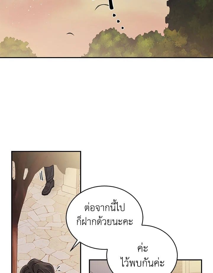 Shuffle ตอนที่ 2929