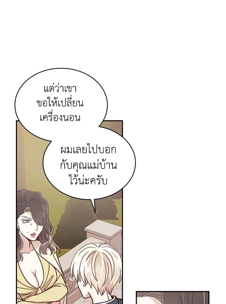 Shuffle ตอนที่ 2932