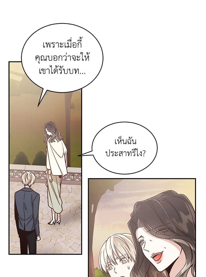 Shuffle ตอนที่ 2938